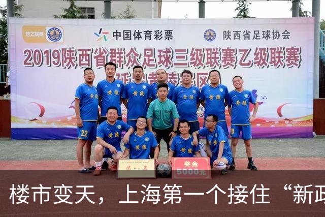 楼市变天，上海第一个接住“新政”的楼盘爆了
