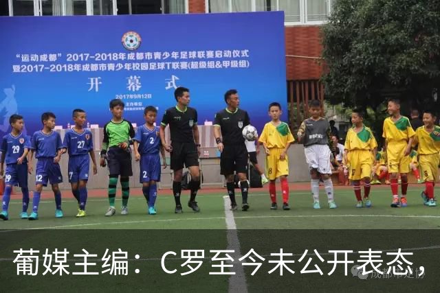 葡媒主编：C罗至今未公开表态，私下也未与葡足协主席和主帅交流